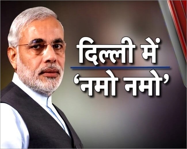 दिल्‍ली में मोदी की रैली: रैली है या कॉन्‍सर्ट?