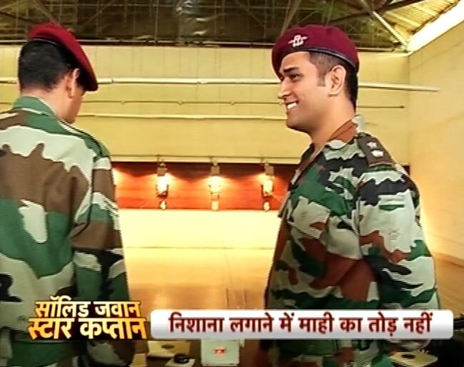 धोनी बनना चाहते थे सैनिक, किस्‍मत ने बनाया क्रिकेटर