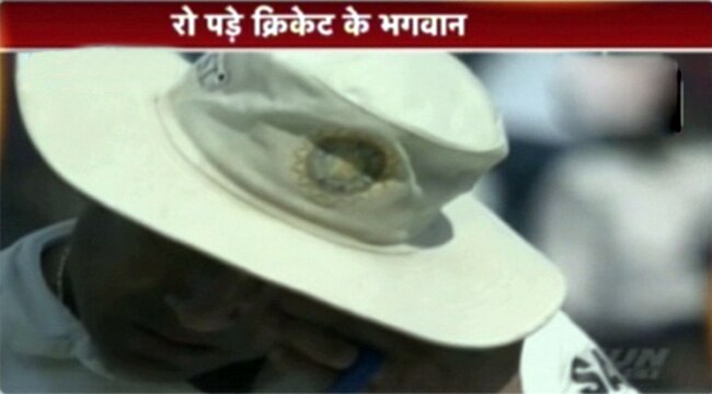 आखों में आंसू लेकर और देकर क्रिकेट से विदा हुए सचिन