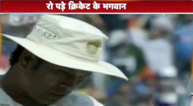 आखों में आंसू लेकर और देकर क्रिकेट से विदा हुए सचिन