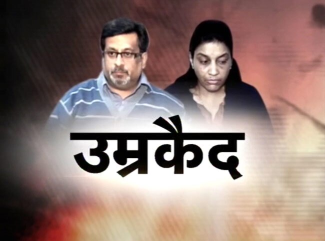 2013 में कोर्ट के वो फैसले जिन्होंने बटोरी सुर्खियां