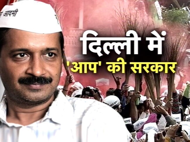 AAP की सरकार में कौन-कौन होंगे मंत्री...