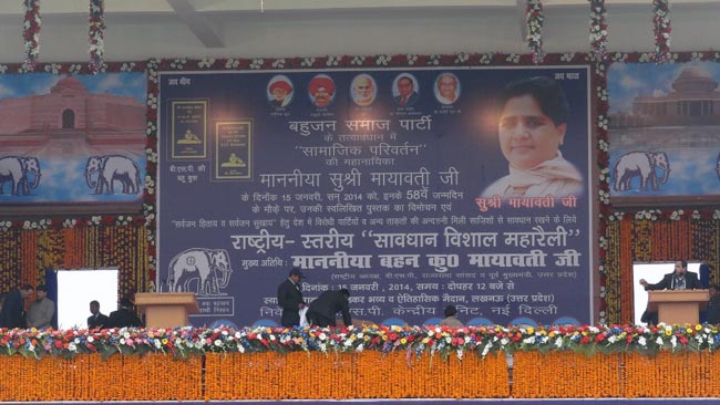 मायावती की रैली: नीले रंग में रंगा लखनऊ