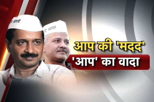 तस्‍वीरों में केजरीवाल सरकार के एक महीने का सफर...