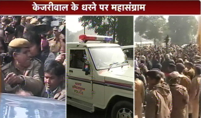 तस्‍वीरों में देखें केजरीवाल की धरना पॉलिटिक्‍स