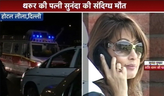 तस्वीरें: 4 साल भी नहीं रहा शशि-सुनंदा का साथ