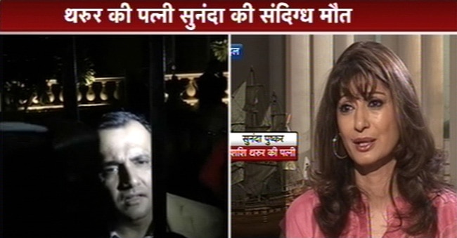 तस्वीरें: 4 साल भी नहीं रहा शशि-सुनंदा का साथ