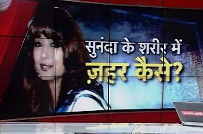 22 जनवरी 2014: तस्वीरों में दिनभर की बड़ी खबरें