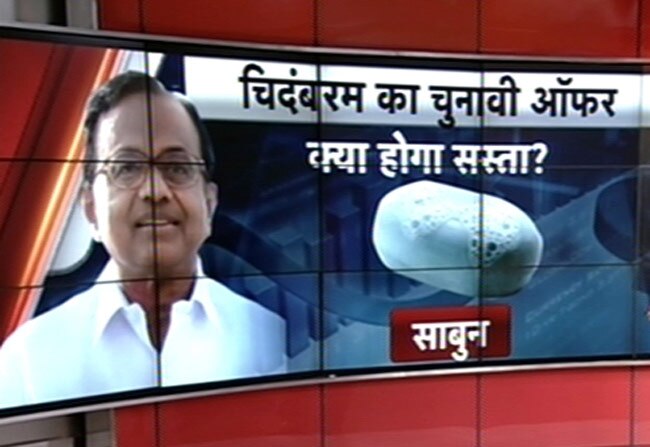 UPA बजट 2014: जानिए क्या हुआ सस्ता और क्या महंगा