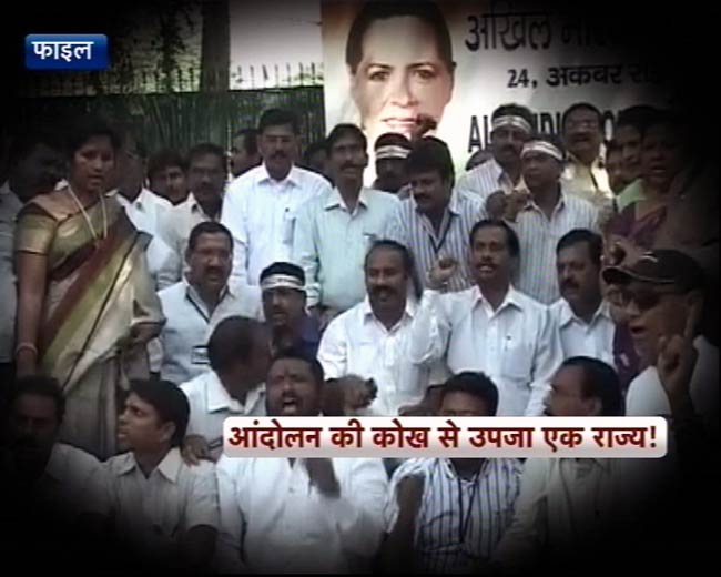 तेलंगाना बिल लोकसभा में पास, कहीं खुशी तो कहीं धरना