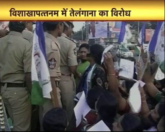 तेलंगाना बिल लोकसभा में पास, कहीं खुशी तो कहीं धरना