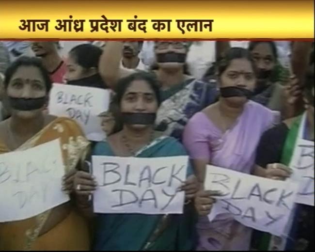 तेलंगाना बिल लोकसभा में पास, कहीं खुशी तो कहीं धरना