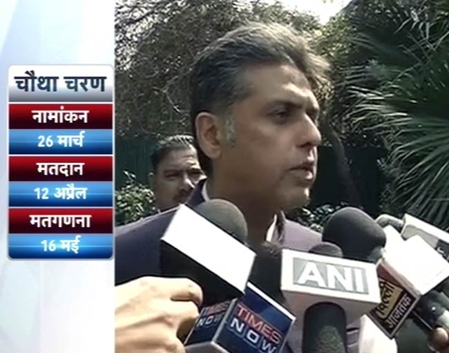 चुनावों की तारीखों का ऐलान, 16 मई को मिलेगी नई सरकार