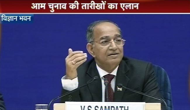 चुनावों की तारीखों का ऐलान, 16 मई को मिलेगी नई सरकार