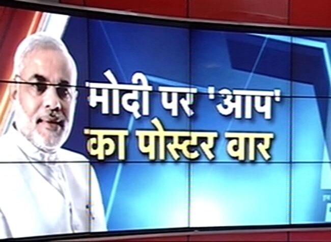 5 अप्रैल 2014: तस्‍वीरों में दिनभर की बड़ी खबरें