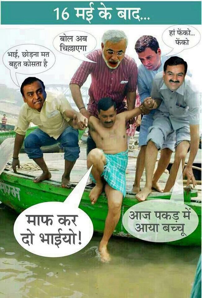 सोशल मीडिया पर वायरल हो रहे हैं ऐसे कार्टून