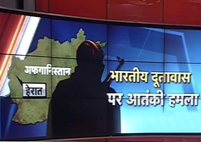 तस्‍वीरों में देखें अफगानिस्‍तान में भारतीय दूतावास पर हमला