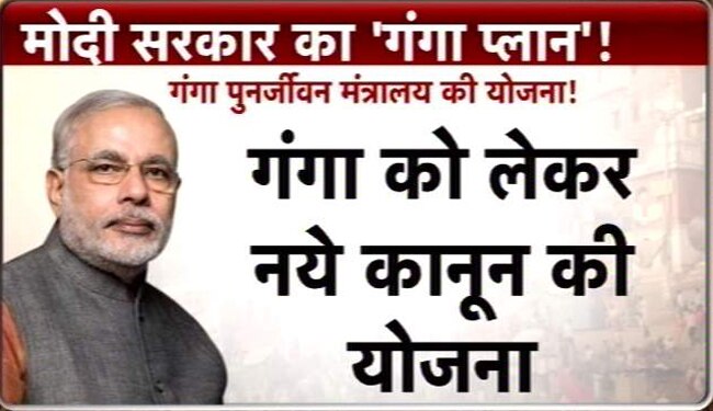 तस्‍वीरों में जानिए क्‍या है मोदी का गंगा एक्‍शन प्‍लान...