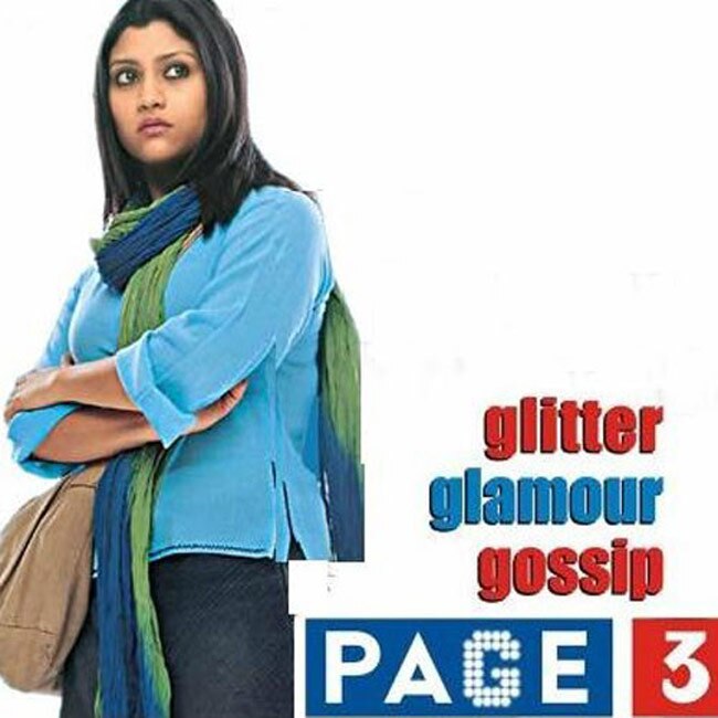 मधुर भंडारकर के बर्थडे पर देखें उनकी फिल्‍मों का सफर...