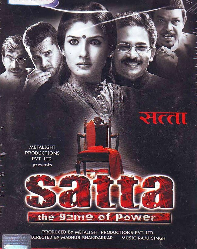 मधुर भंडारकर के बर्थडे पर देखें उनकी फिल्‍मों का सफर...