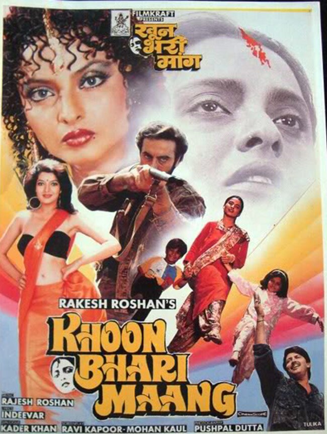 इन फिल्‍मों से बदली रेखा की जिंदगी