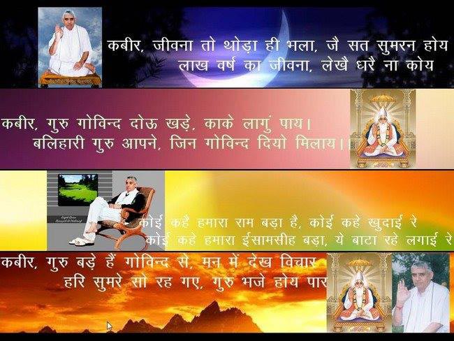 फेसबुक पर खुद को कबीर का फैन बताता है संत रामपाल