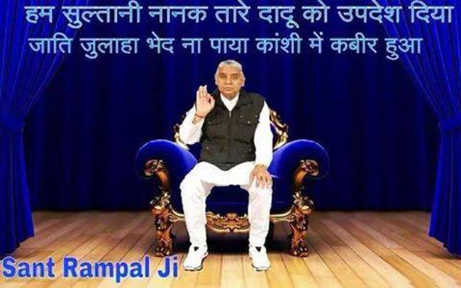 फेसबुक पर खुद को कबीर का फैन बताता है संत रामपाल