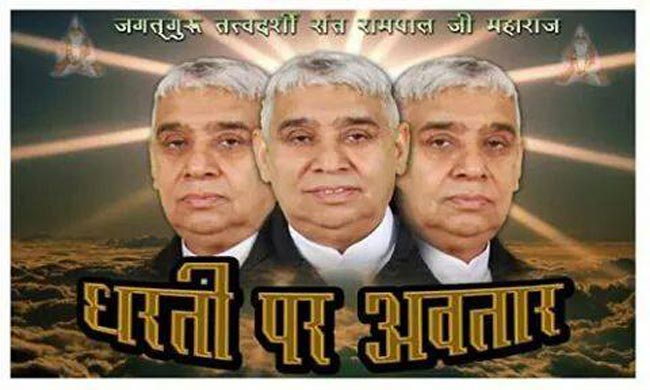 फेसबुक पर खुद को कबीर का फैन बताता है संत रामपाल