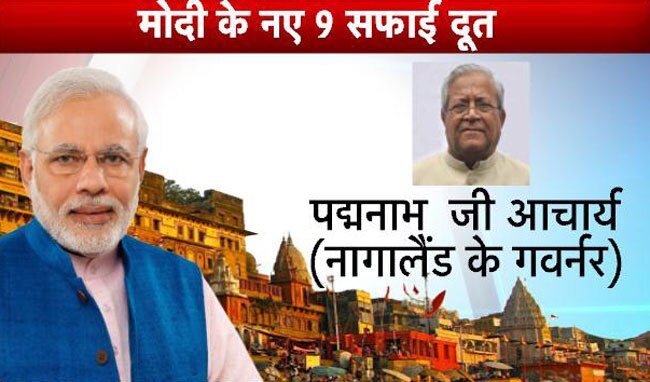 सफाई अभियान के लिए PM मोदी के 9 नए रत्न