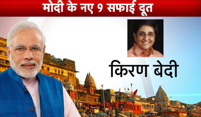 सफाई अभियान के लिए PM मोदी के 9 नए रत्न