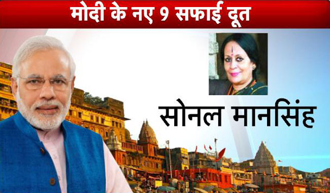 सफाई अभियान के लिए PM मोदी के 9 नए रत्न