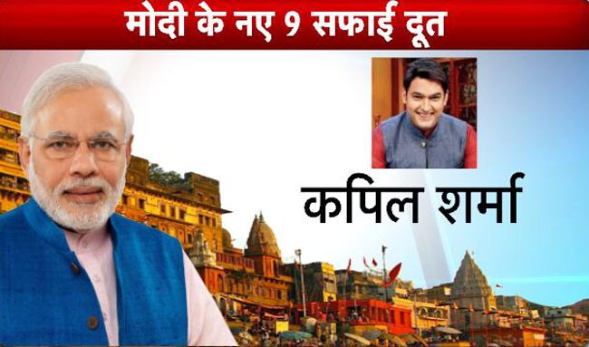 सफाई अभियान के लिए PM मोदी के 9 नए रत्न