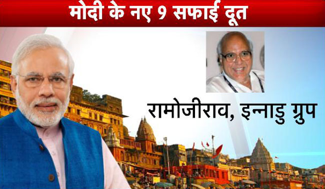 सफाई अभियान के लिए PM मोदी के 9 नए रत्न