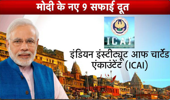 सफाई अभियान के लिए PM मोदी के 9 नए रत्न