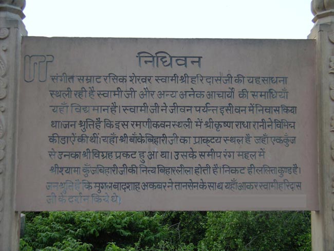 आइए करें मथुरा-वृंदावन के प्रसिद्ध मंदिरों के दर्शन...