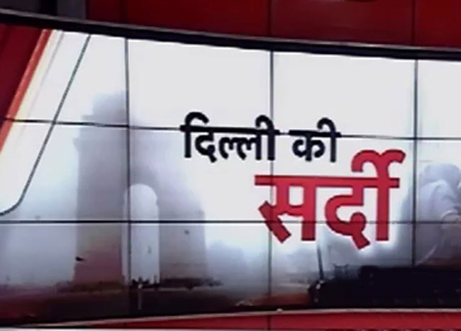 22 दिसंबर 2014: तस्‍वीरों में दिनभर की बड़ी खबरें