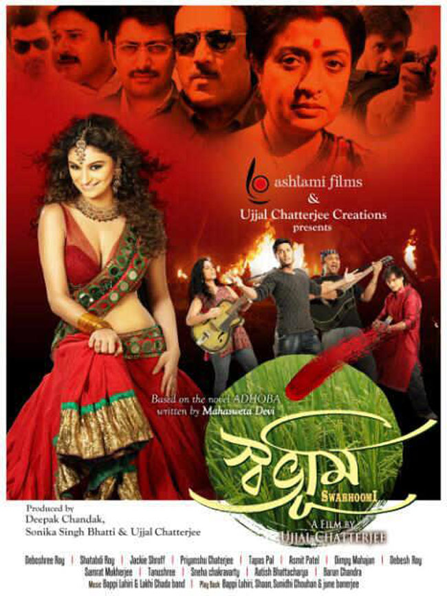 'बिग बॉस' की बि‍क‍िनी बेब डिंपी से क्‍या मिले हैं आप, देखें तस्‍वीरें