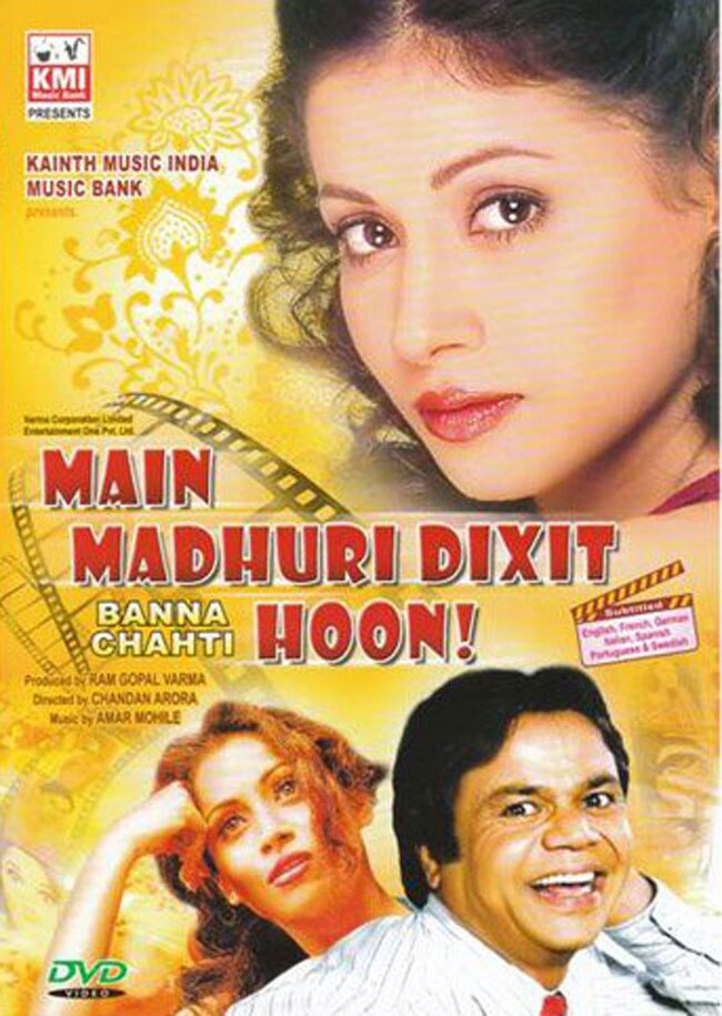 बॉलीवुड के ऐसे गाने जिनमें हुआ हीरो-हीरोइन के नामों का इस्तेमाल