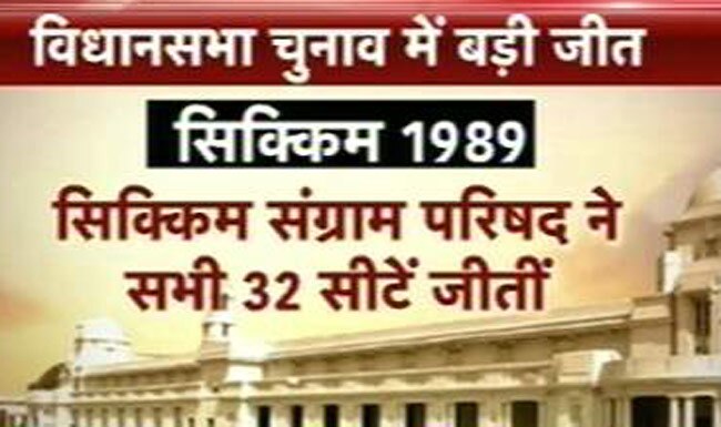 चुनावी इतिहास में ये हैं अब तक की सबसे बड़ी जीत के रिकॉर्ड