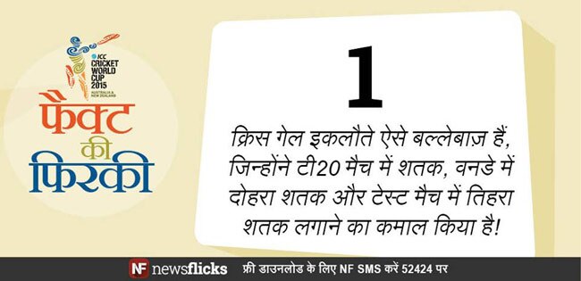 होश उड़ा देंगे क्रिकेट वर्ल्ड कप के ये फैक्ट्स