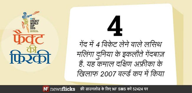 होश उड़ा देंगे क्रिकेट वर्ल्ड कप के ये फैक्ट्स