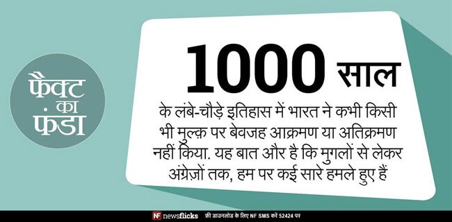 क्‍या आप इन मजेदार तथ्‍यों के बारे में जानते हैं?