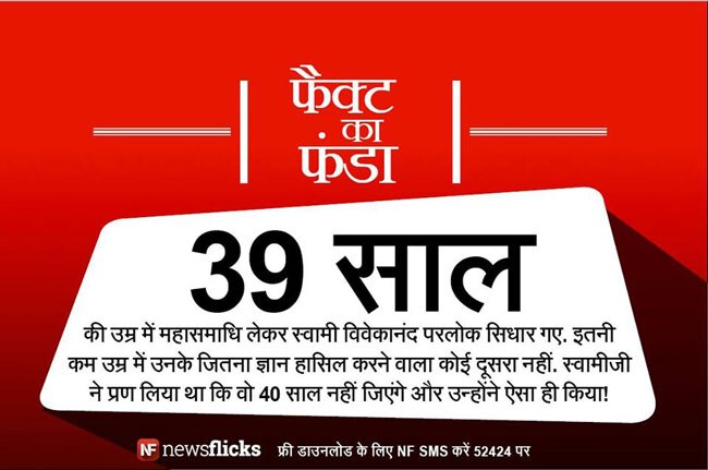 क्‍या आप इन मजेदार तथ्‍यों के बारे में जानते हैं?