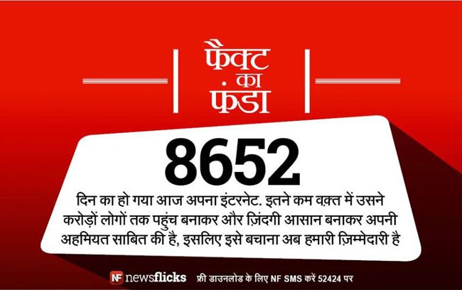 क्‍या आप इन मजेदार तथ्‍यों के बारे में जानते हैं?