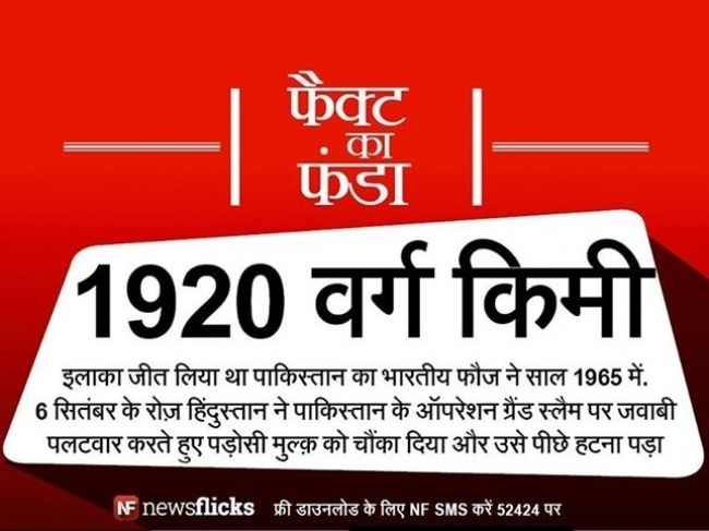 क्‍या आप इन मजेदार तथ्‍यों के बारे में जानते हैं?