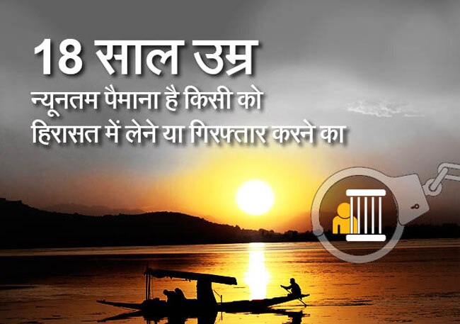 इस कानून के रहते कैसे रिहा हुआ 'पत्थरबाज' मसरत आलम