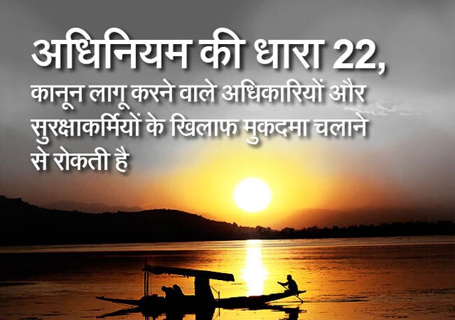 इस कानून के रहते कैसे रिहा हुआ 'पत्थरबाज' मसरत आलम