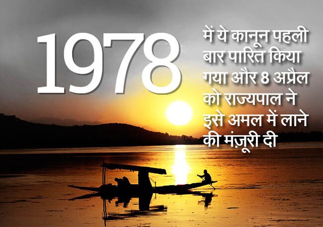 इस कानून के रहते कैसे रिहा हुआ 'पत्थरबाज' मसरत आलम