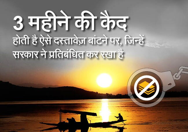 इस कानून के रहते कैसे रिहा हुआ 'पत्थरबाज' मसरत आलम