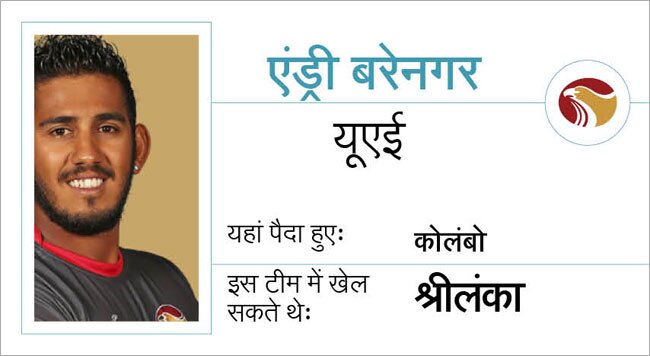 CWC 15: कहीं पैदा हुए और कहीं और से खेलने वाले खिलाड़ी